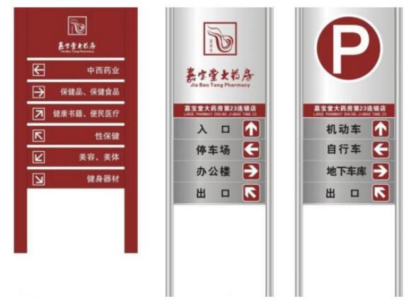 標(biāo)識牌設(shè)計制作作品案例展示