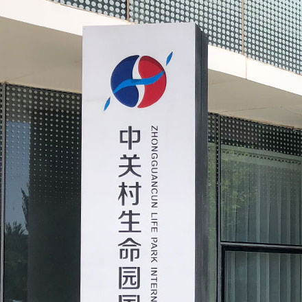 標(biāo)識(shí)設(shè)計(jì)作品案例展示