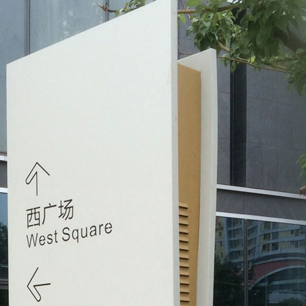 標(biāo)識(shí)系統(tǒng)設(shè)計(jì)作品案例展示