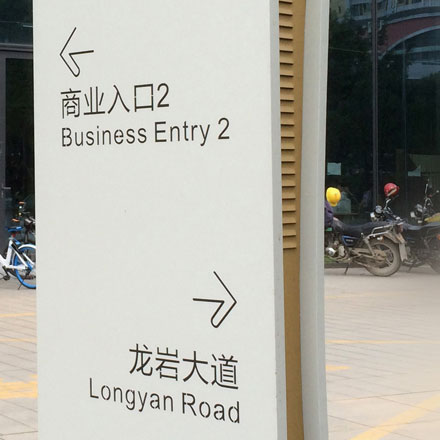 海南學(xué)校標(biāo)識設(shè)計(jì)公司