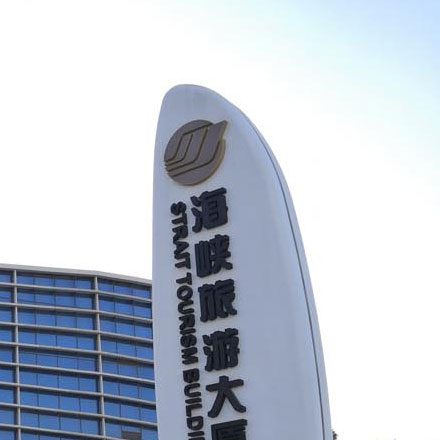 標(biāo)牌制作作品案例展示