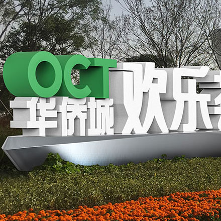 蕭山區(qū)品牌標(biāo)識(shí)牌設(shè)計(jì)公司