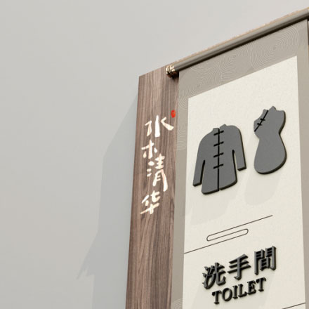 淮北停車(chē)場(chǎng)標(biāo)識(shí)牌設(shè)計(jì)公司