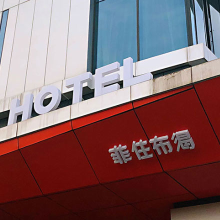 長治市地理標(biāo)識牌設(shè)計(jì)公司